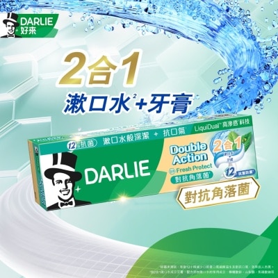 DARLIE 双重薄荷清新防护2合1漱口水成分牙膏