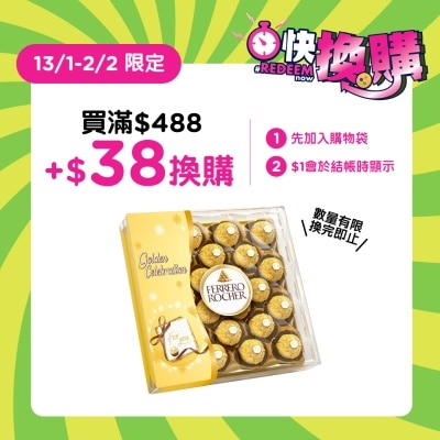 FERRERO ROCHER 金莎朱古力金鑽禮盒24粒 (新舊包裝隨機發放)