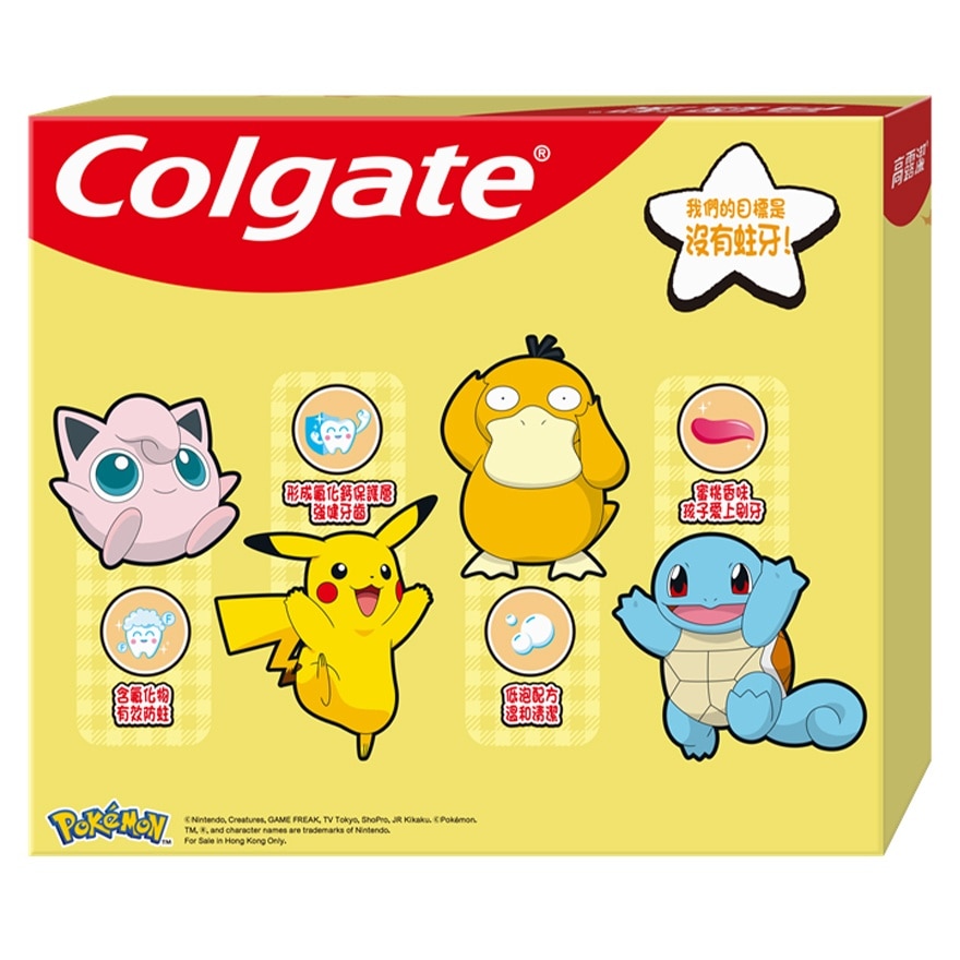 高露潔寶可夢泵裝兒童牙膏(蜜桃味) 85克 x 3