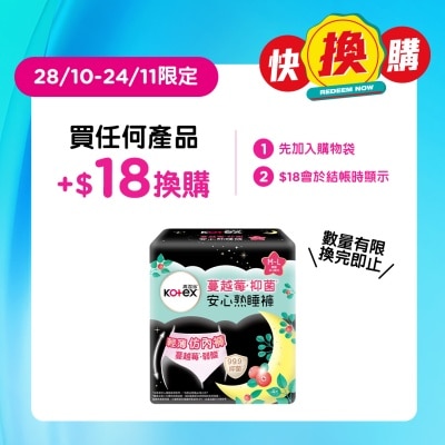 高潔絲 高潔絲蔓越莓抑菌安心熟睡褲 M L 4片 image