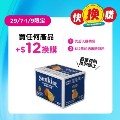 新奇士 - 爆汁軟糖 (香橙味)