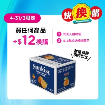 新奇士 爆汁軟糖 (香橙味)