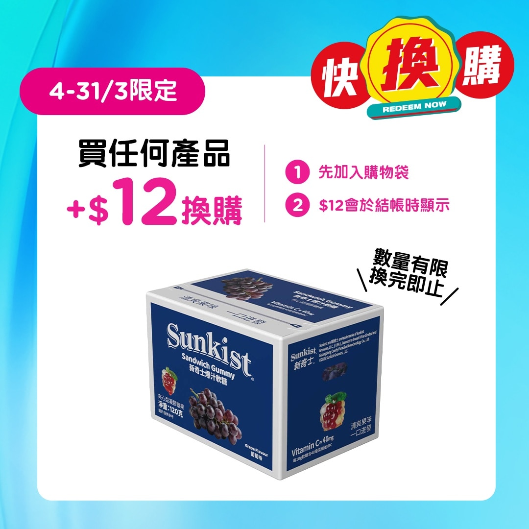 爆汁軟糖 (葡萄味)