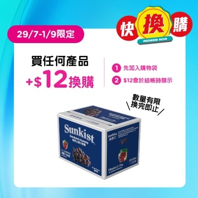 新奇士 - 爆汁軟糖 (葡萄味)