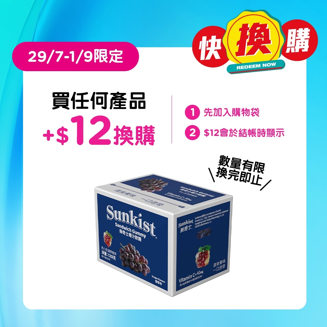 爆汁軟糖 (葡萄味)