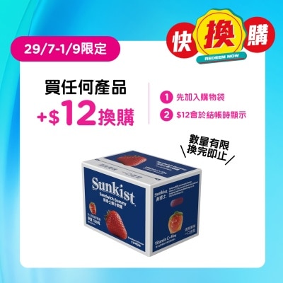 新奇士 - 爆汁軟糖 (士多啤梨味) image