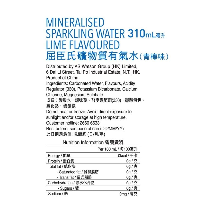 礦物質有氣水 (青檸味) 310mL (6罐)