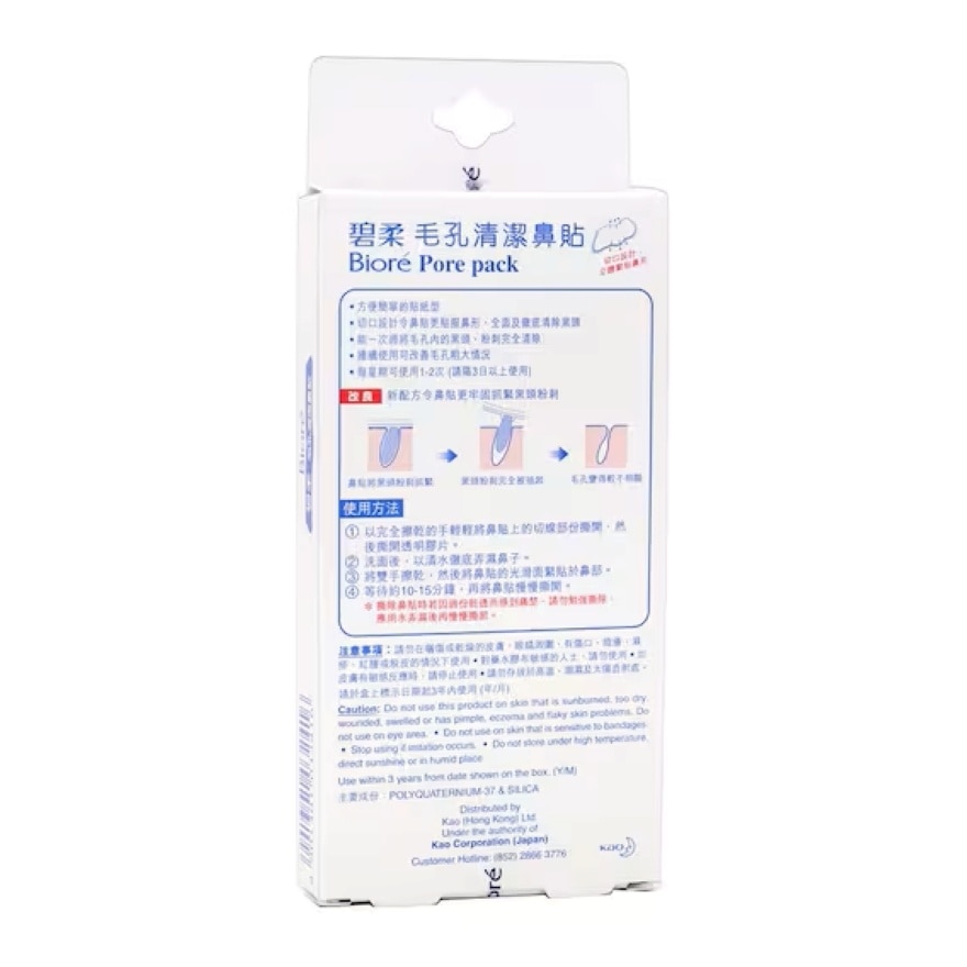 Biore Pore Pack