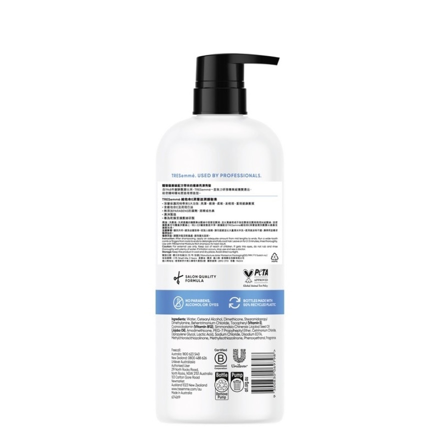 TRESemme 護髮素940毫升 - 維他命E深層滋潤