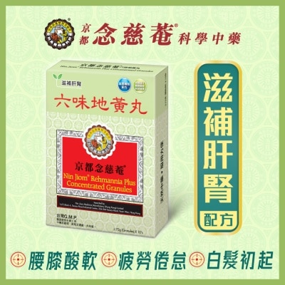 京都念慈菴 京都念慈菴六味地黃丸3.75克X10包