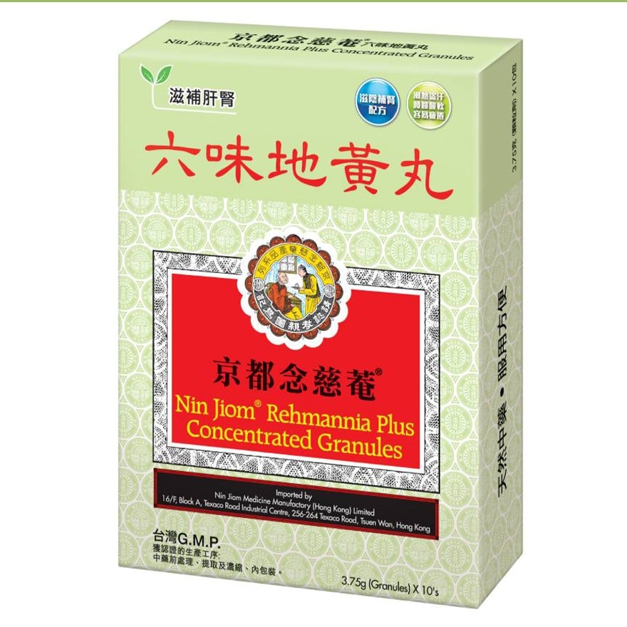 京都念慈菴六味地黃丸3.75克X10包