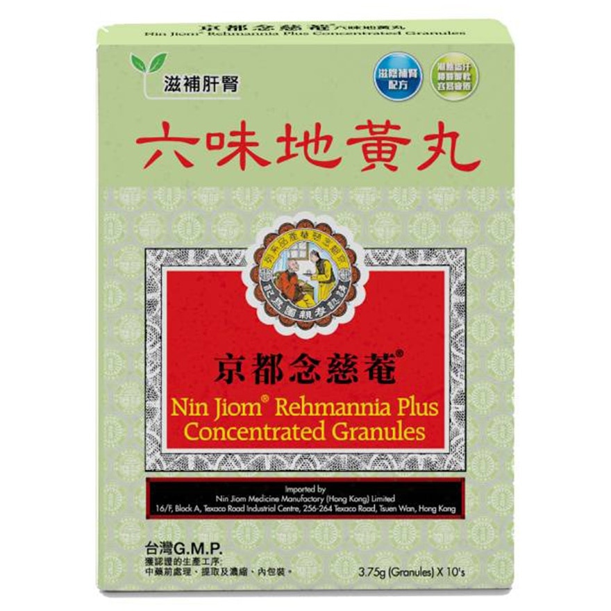 京都念慈菴六味地黃丸3.75克X10包