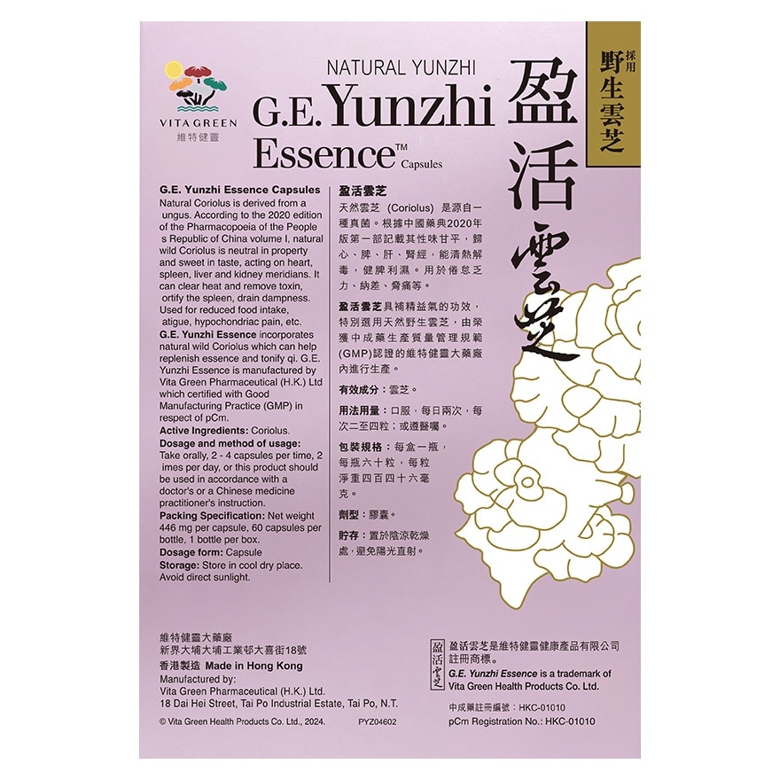 盈活雲芝60粒裝