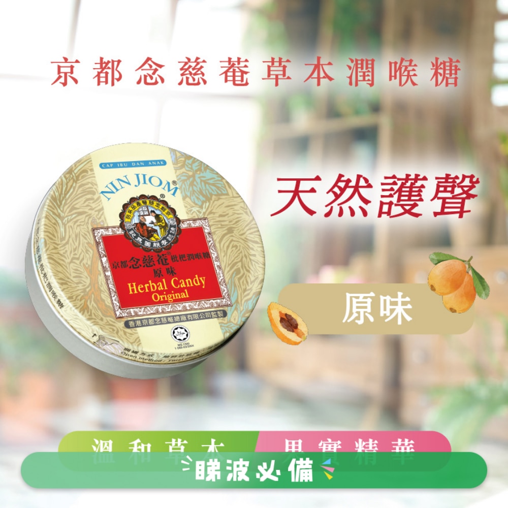 原味(60克)