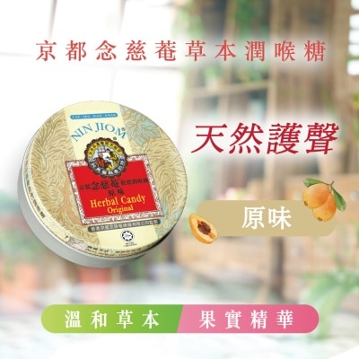 京都念慈菴 原味(60克)
