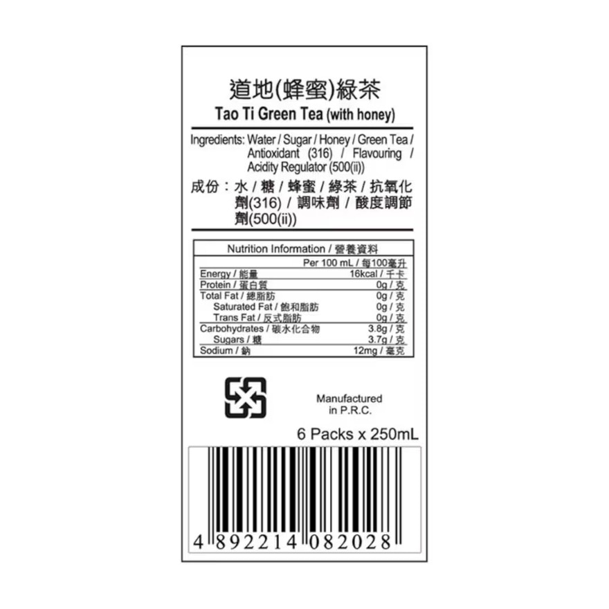 蜂蜜綠茶250毫升 6包裝 image