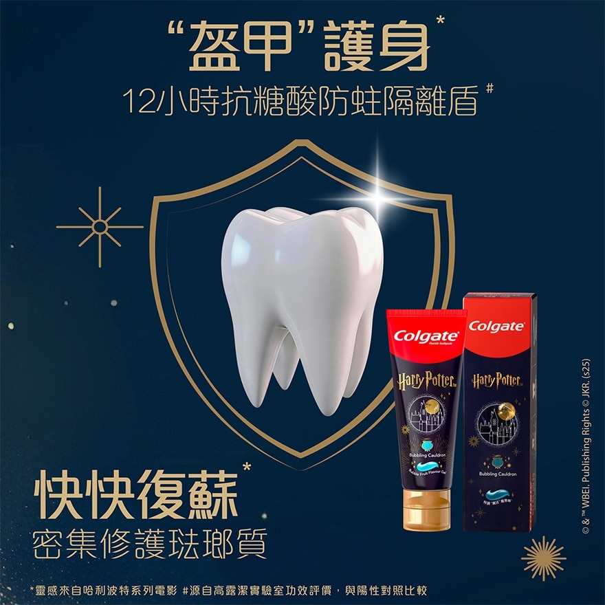 高露潔哈利波特雜果口味牙膏100g