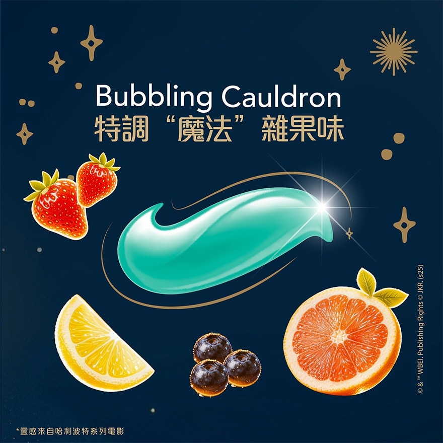 高露潔哈利波特雜果口味牙膏100g