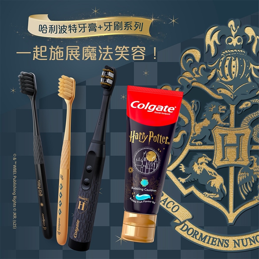 高露潔哈利波特雜果口味牙膏100g