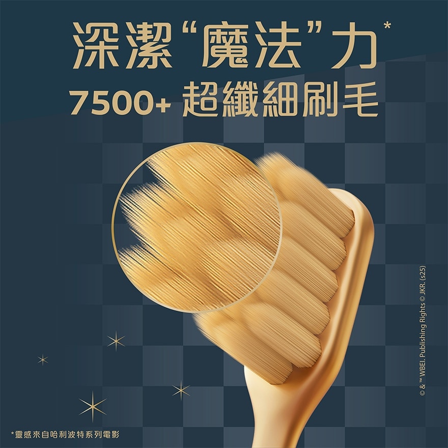 高露潔哈利波特牙刷2支裝