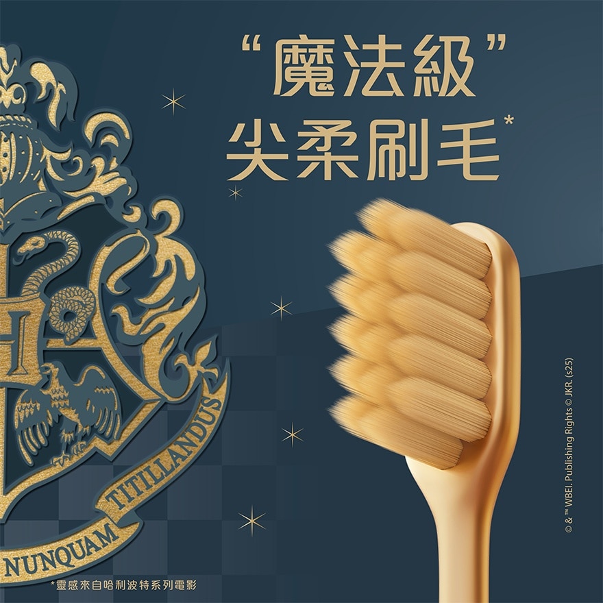 高露潔哈利波特牙刷2支裝