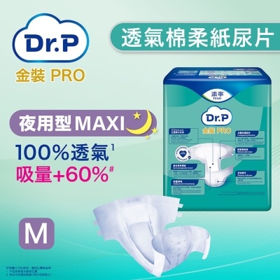 DR.P GOLD PRO - Dr.P 金裝PRO透气棉柔成人纸尿片夜用型 (中码) 9片