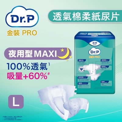 DR.P GOLD PRO - Dr.P 金裝PRO 透气棉柔成人纸尿片夜用型 (大码) 9片
