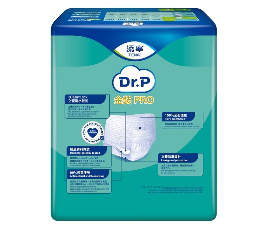 Dr.P 金裝PRO透气活力裤轻巧型 (大码) 10片