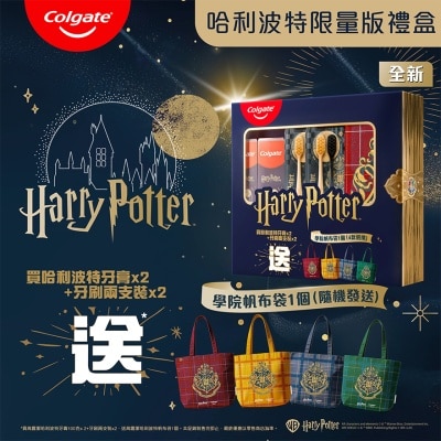 COLGATE - Colgate Harry Potter Giftset (Limited)