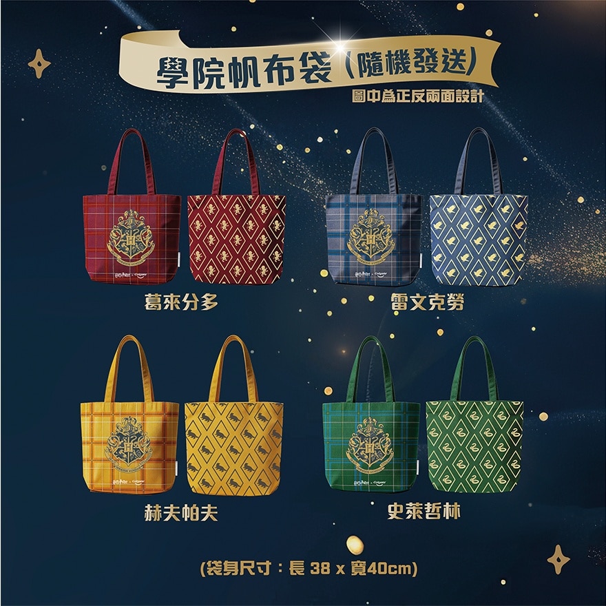 Colgate Harry Potter Giftset (Limited)