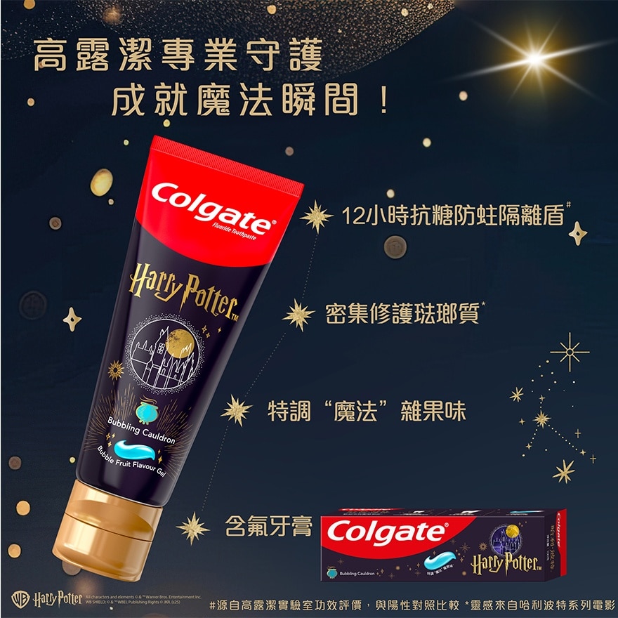 Colgate Harry Potter Giftset (Limited)