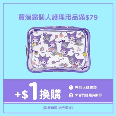 DETTOL - Dettol x Kuromi Pouch image