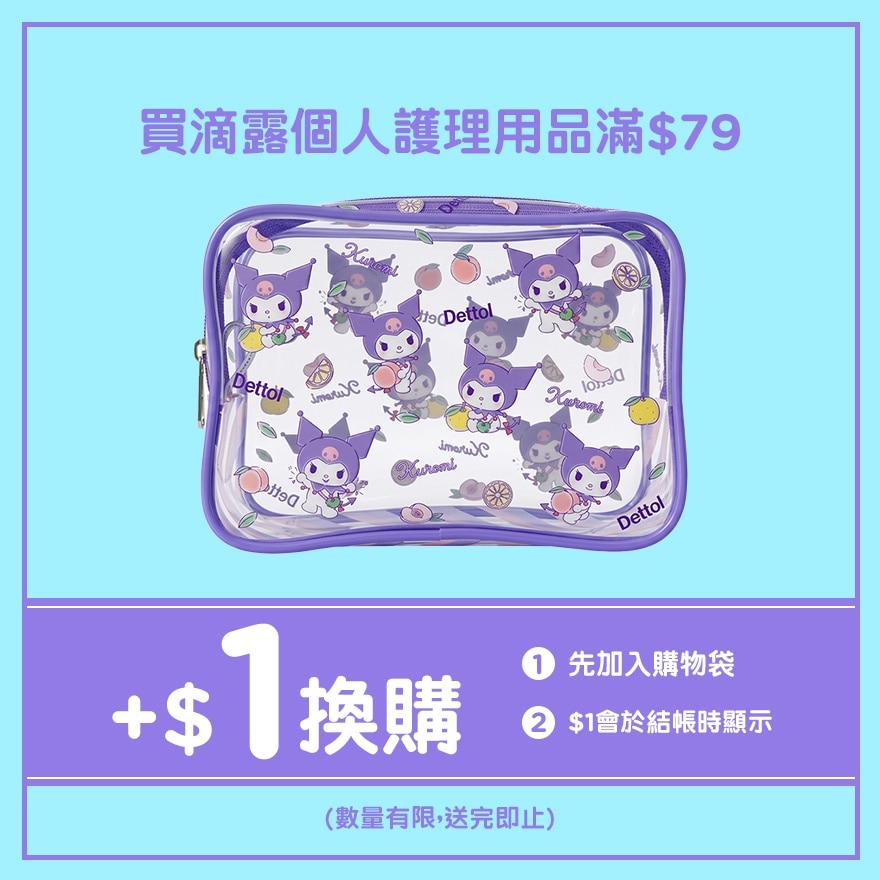Dettol x Kuromi Pouch image