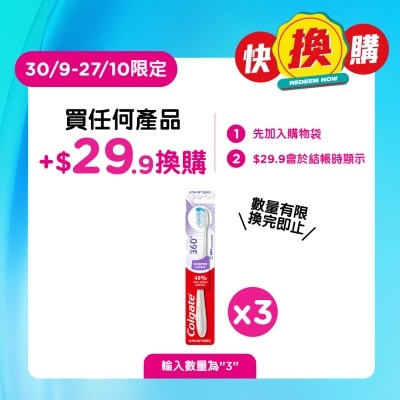 COLGATE 360 CSPR TOOTHBRUSH 1pk image