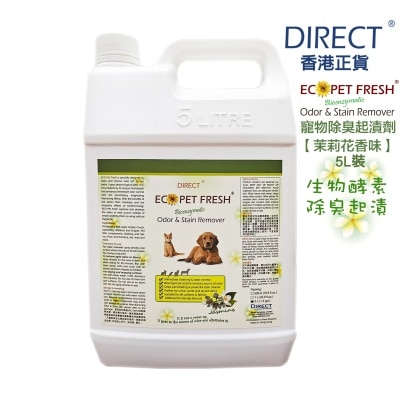 DIRECT - [ECO] 宠物除臭起渍剂*苿莉花味* - 补充装 不带喷头 (5L) - DIRECT