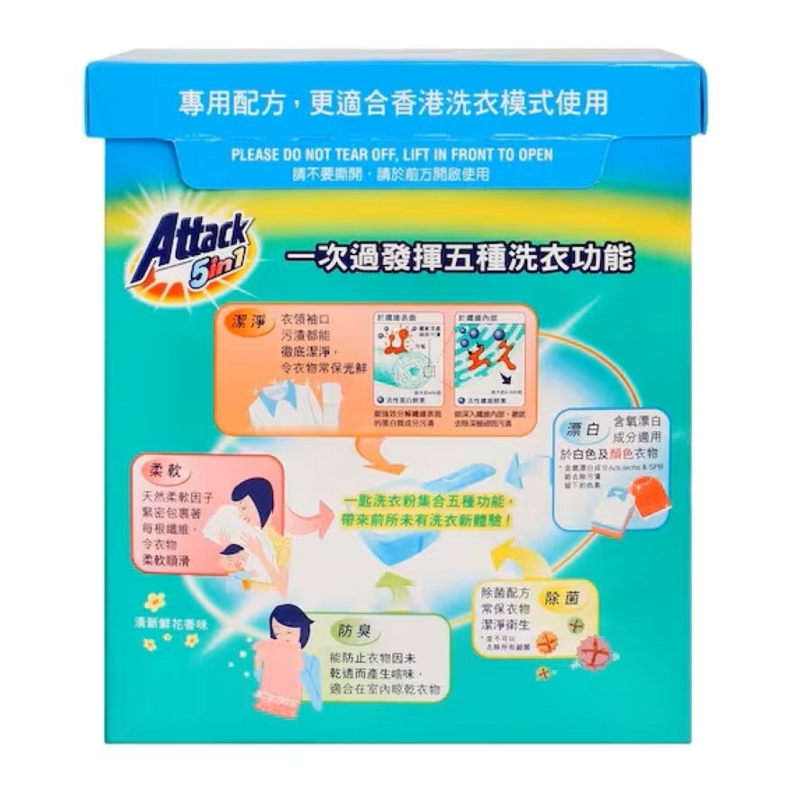 潔霸全能5合1超濃縮洗衣粉 2.25公斤
