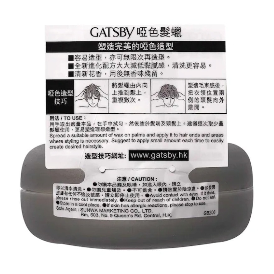 GATSBY MOVING RUBBER GRUNGE MAT 80G