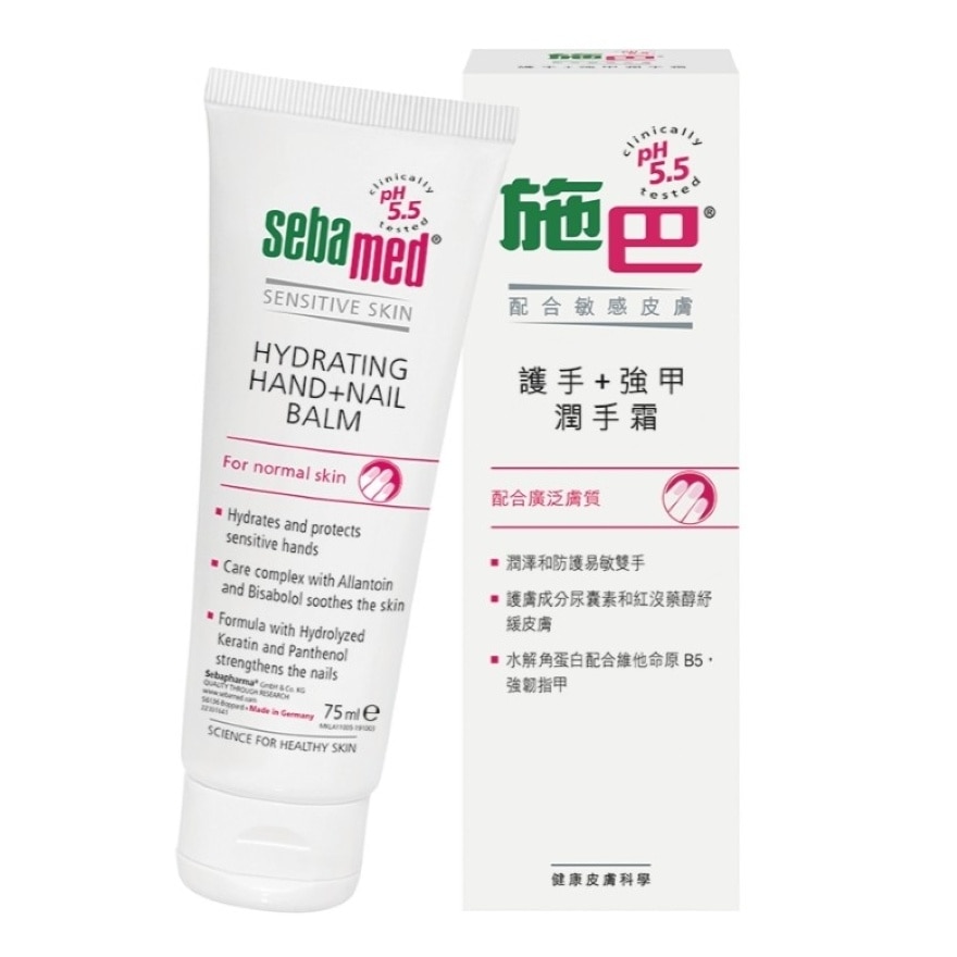 SEBAMED HYDRATING HAND+NAIL BALM 75ML image