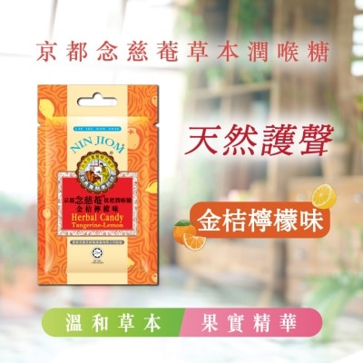 京都念慈菴 金桔柠檬味(20克)
