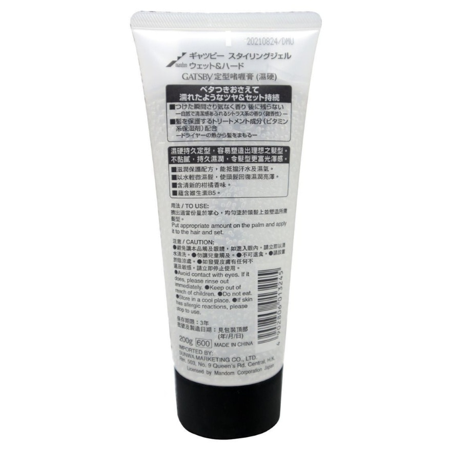 GATSBY WET & HARD STYLING GEL