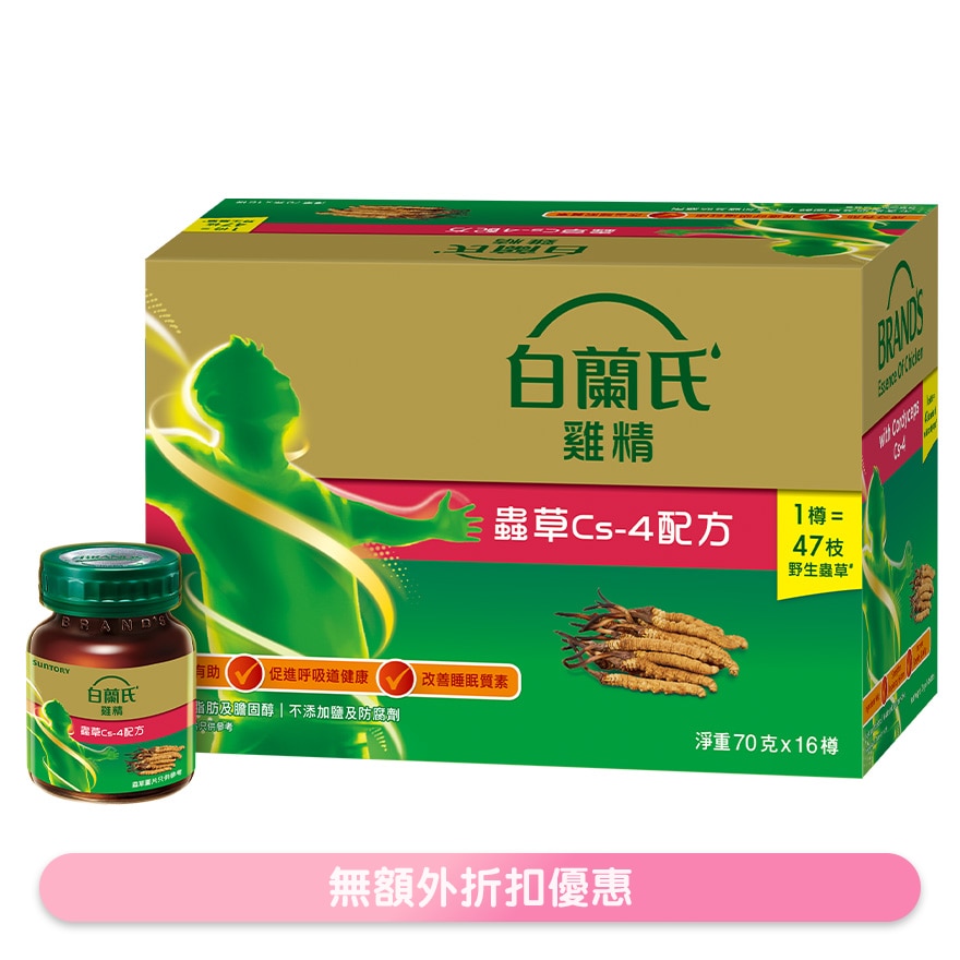 Essence of Chicken with Cordyceps 16's