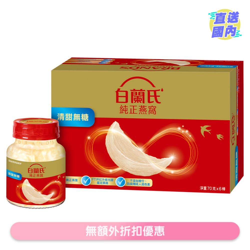 Bird's Nest Sugar Free