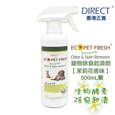 DIRECT - [ECO] 宠物除臭起渍剂*苿莉花味*喷头装(500ml) - DIRECT