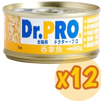 DR. PRO - 爱宠医生 吞拿鱼 - 猫罐头(80g x 12罐装) - Dr. Pro