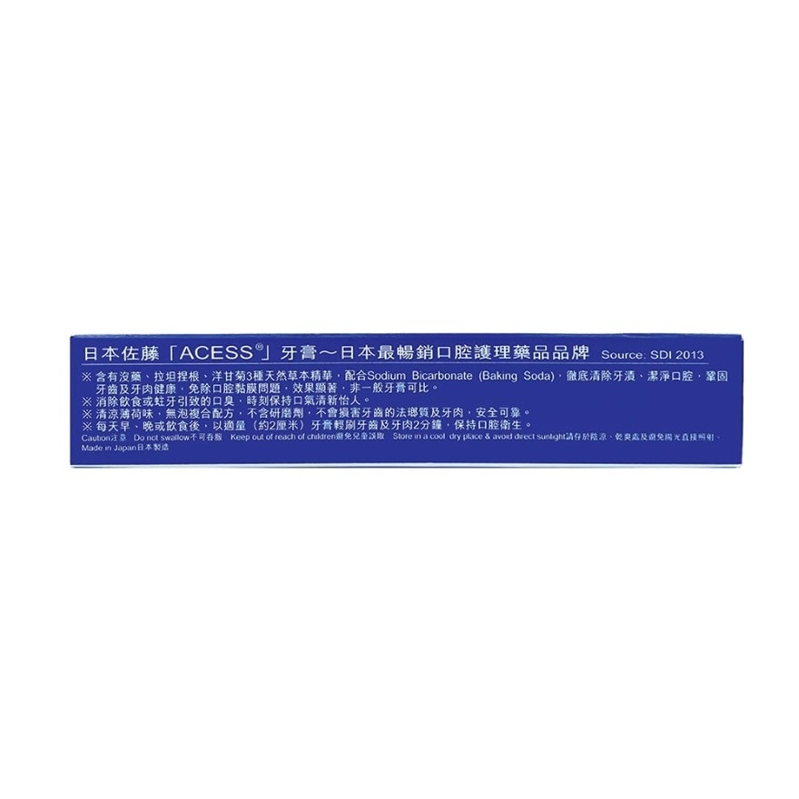 牙菌消草本牙膏 60克