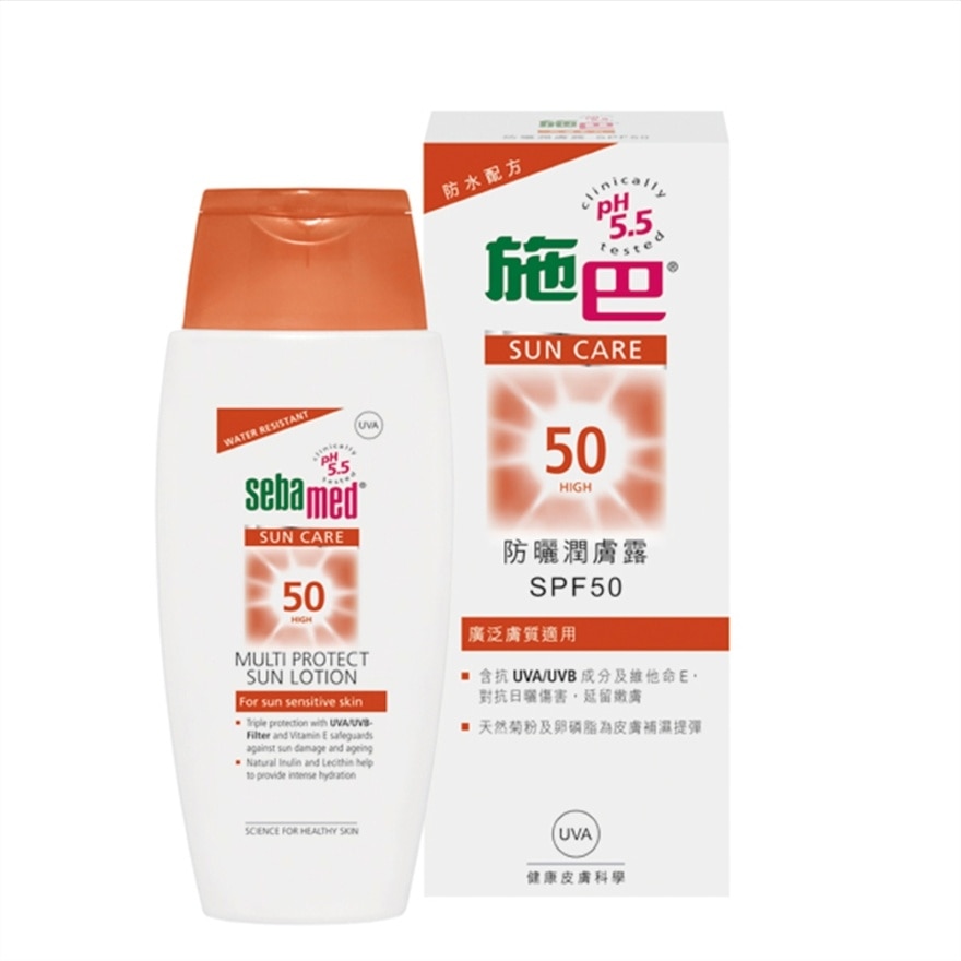【施巴】防曬潤膚露SPF50 150毫升