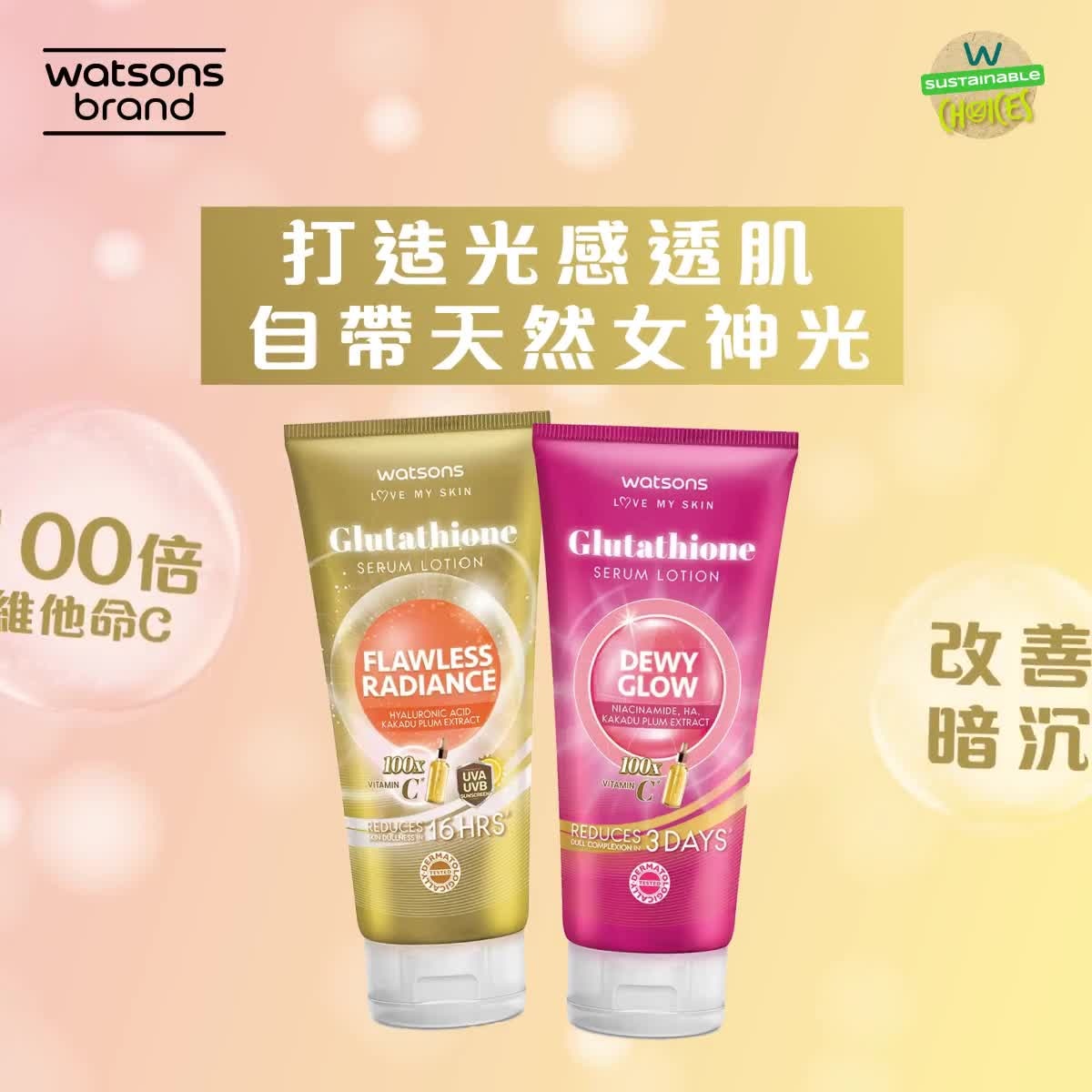2024-10-7%2520OB%2520Glutathione%2520serum%2520body%2520lotion%2520video_1-DEFyMvcx-YlqTbte6