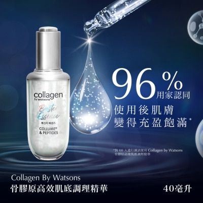 COLLAGEN BY WATSONS 骨膠原高效肌底調理精華