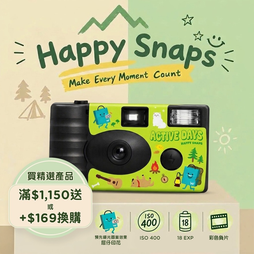 屈仔限定版即棄菲林相機 image