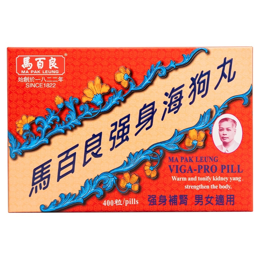 馬百良强身海狗丸